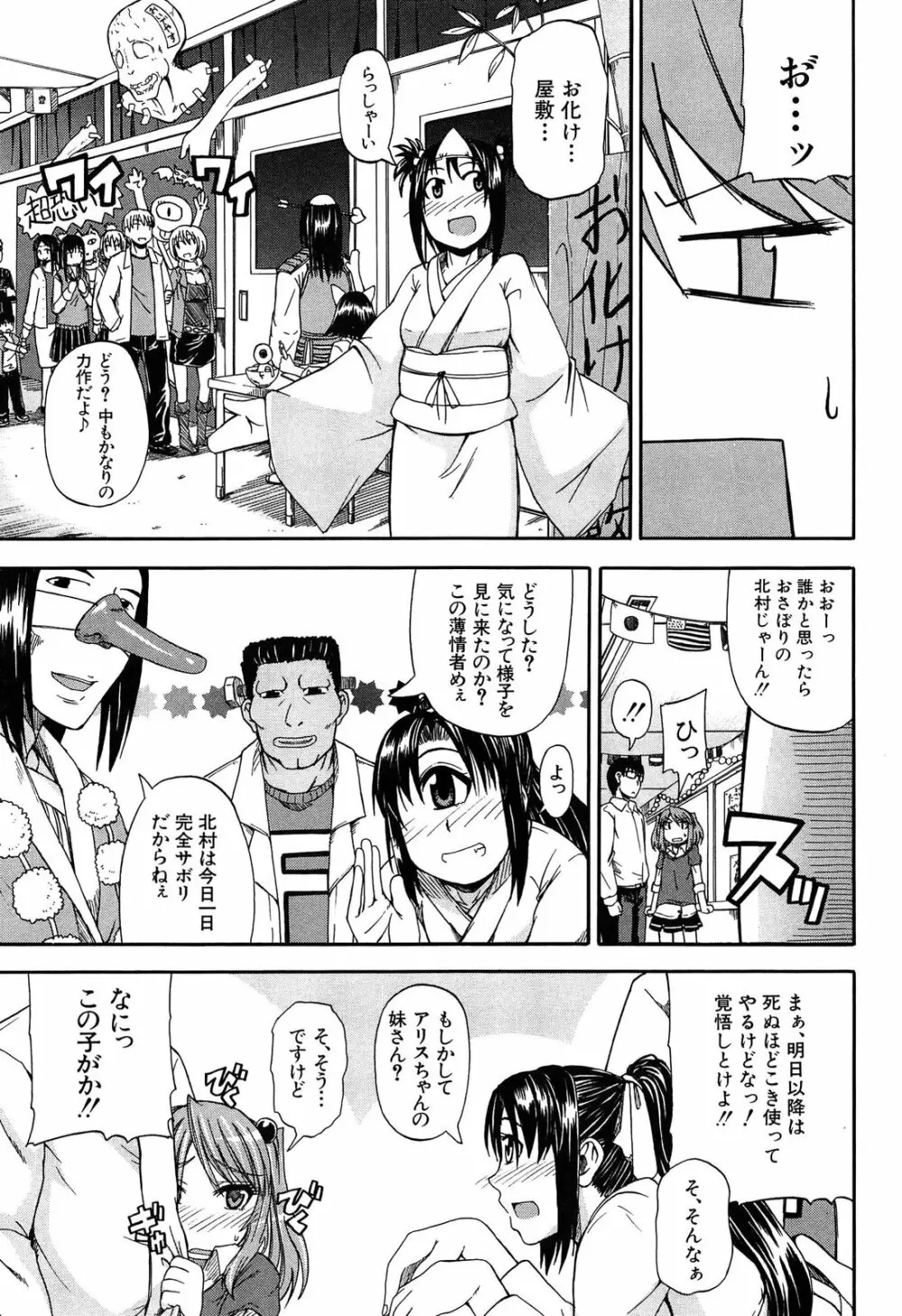 おしっこ×おしっ娘 Page.126