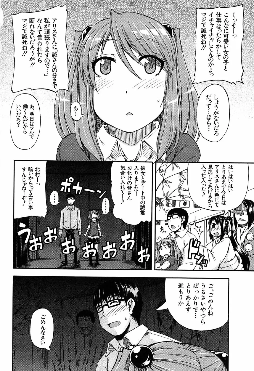 おしっこ×おしっ娘 Page.127