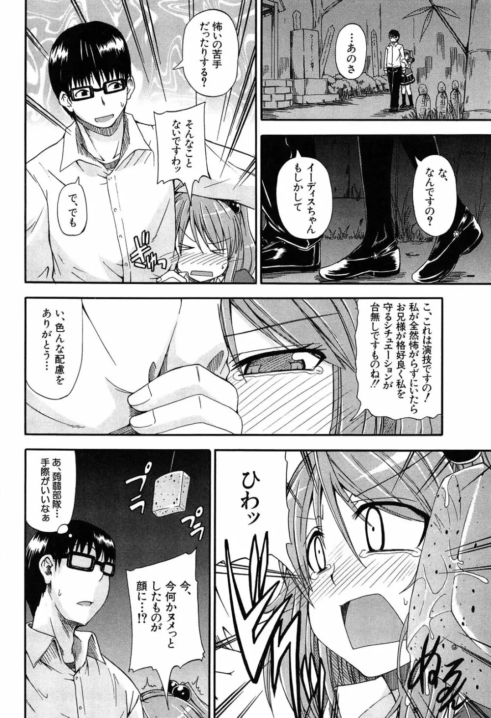 おしっこ×おしっ娘 Page.129