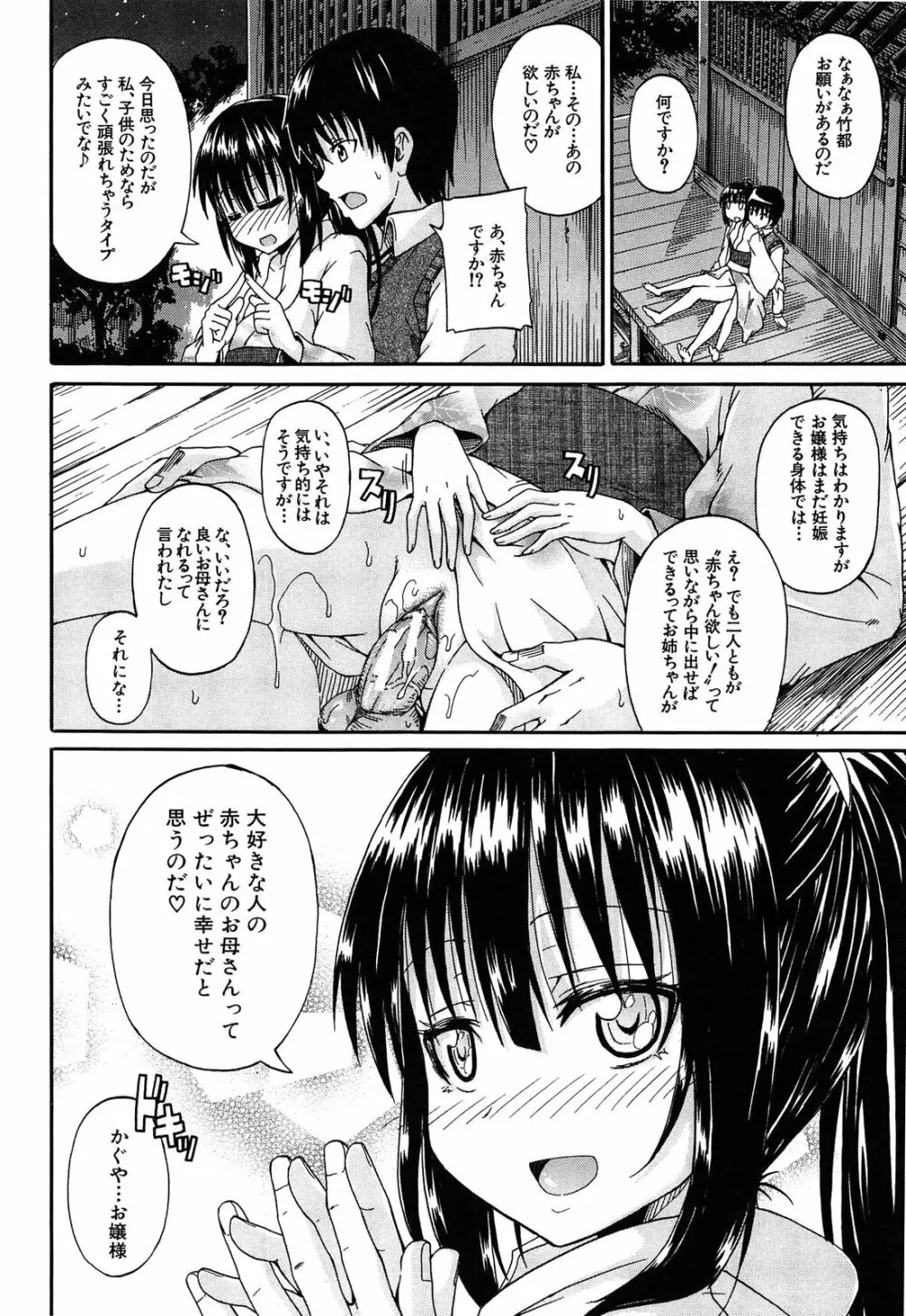 おしっこ×おしっ娘 Page.183