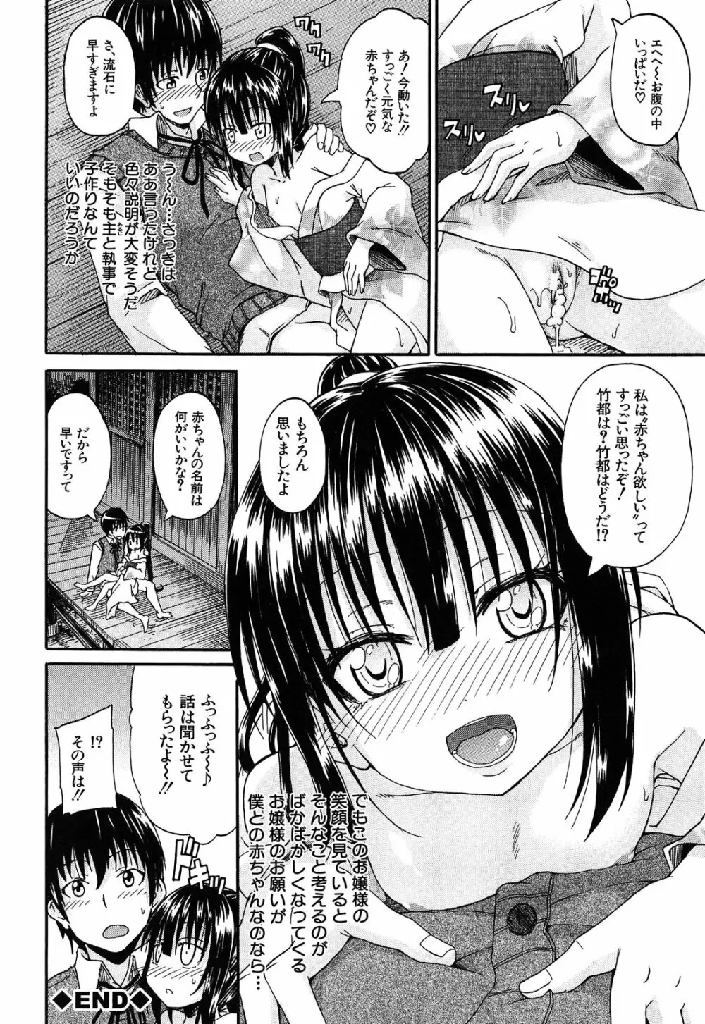 おしっこ×おしっ娘 Page.187