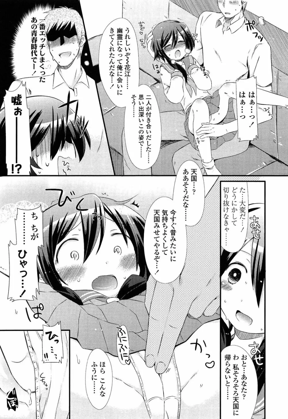 未姦成少女篇 Page.191