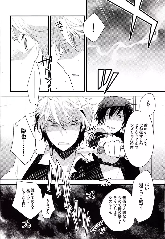 路地裏×× Page.5