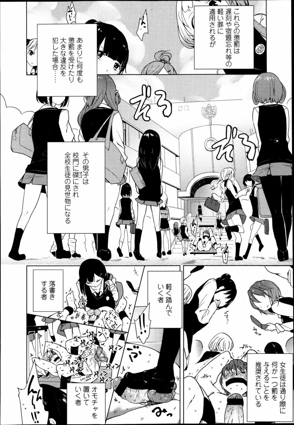 ダブルエスサイズ 第1-4話 Page.4