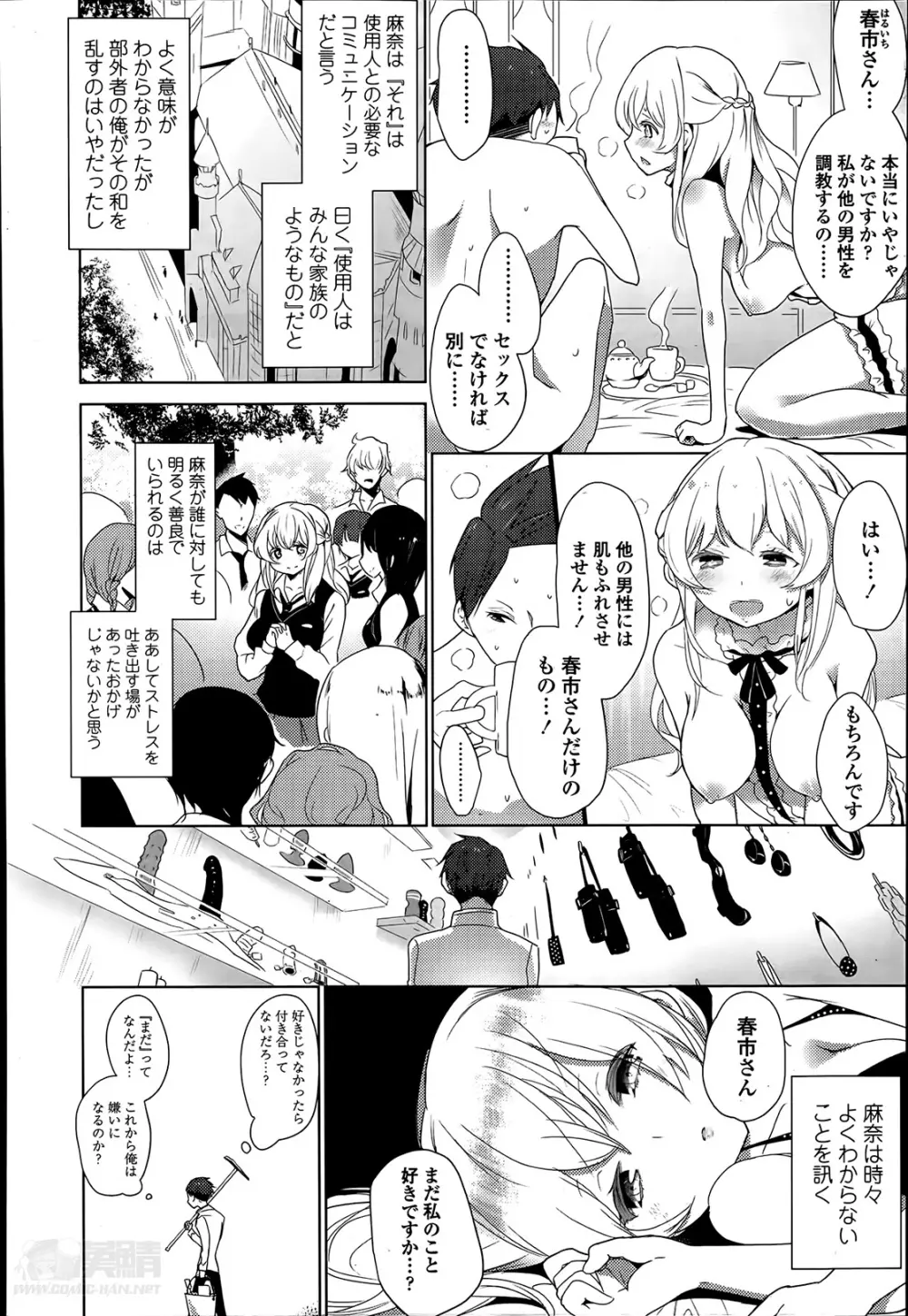 ダブルエスサイズ 第1-4話 Page.60