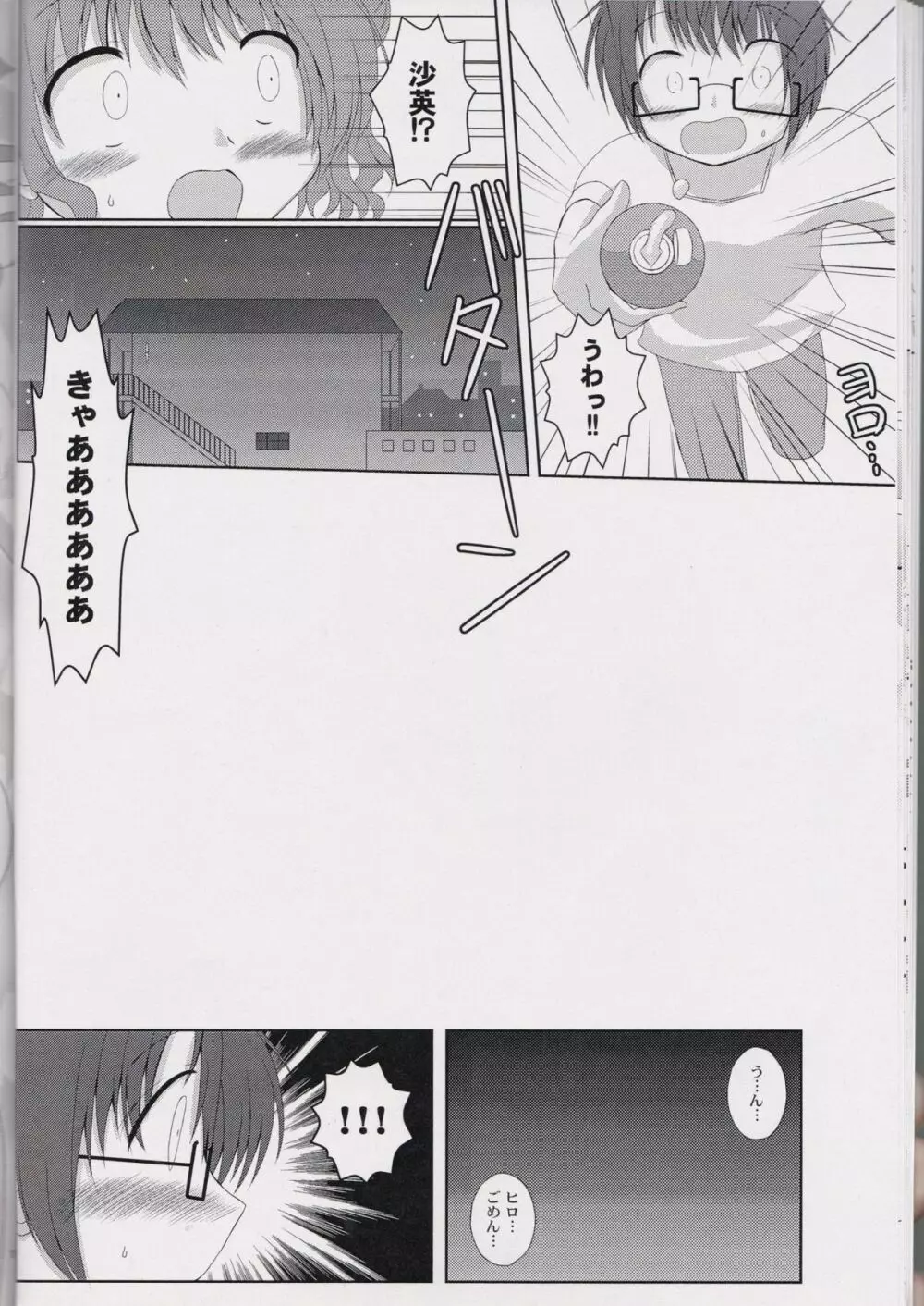 HIRO'Sキッチン Page.11