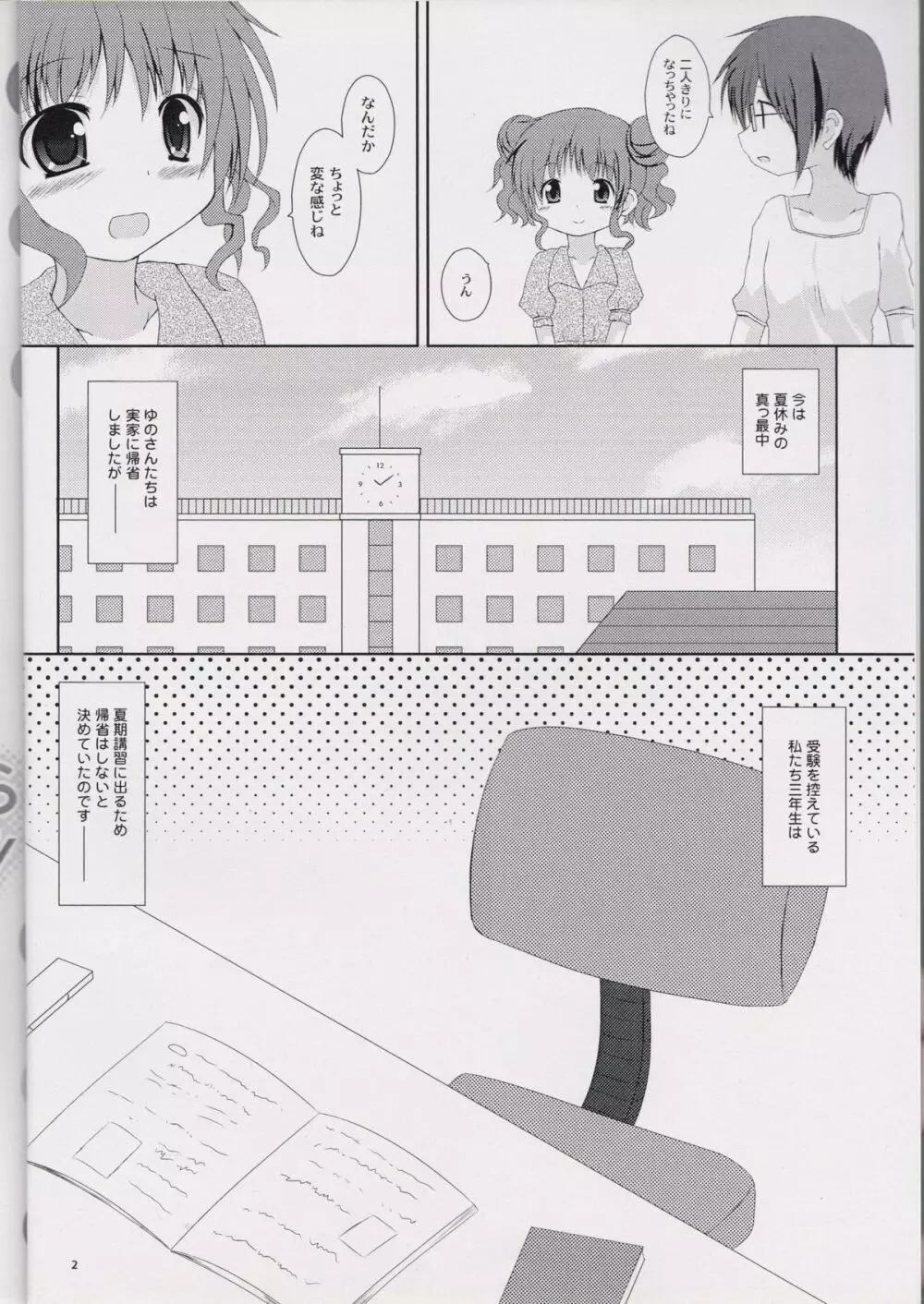 HIRO'Sキッチン Page.3