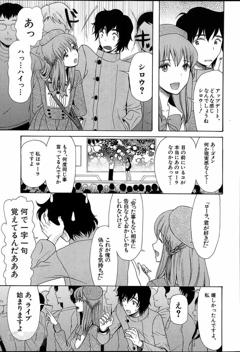 姫様日和 第1-2章 Page.3