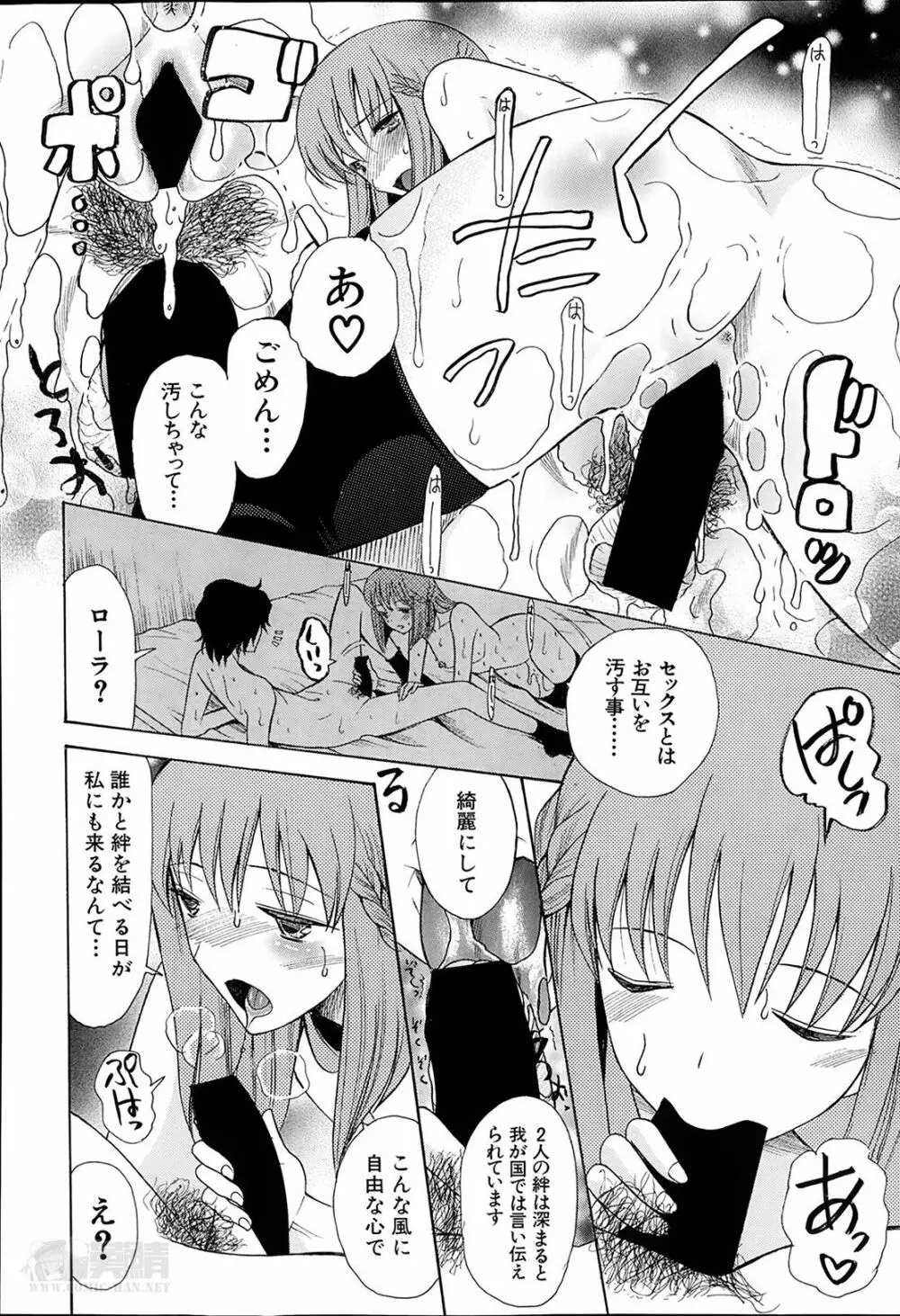 姫様日和 第1-2章 Page.32