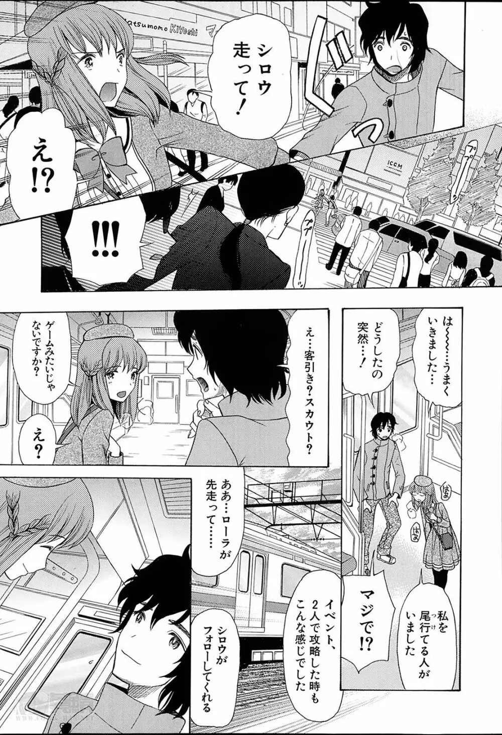 姫様日和 第1-2章 Page.5