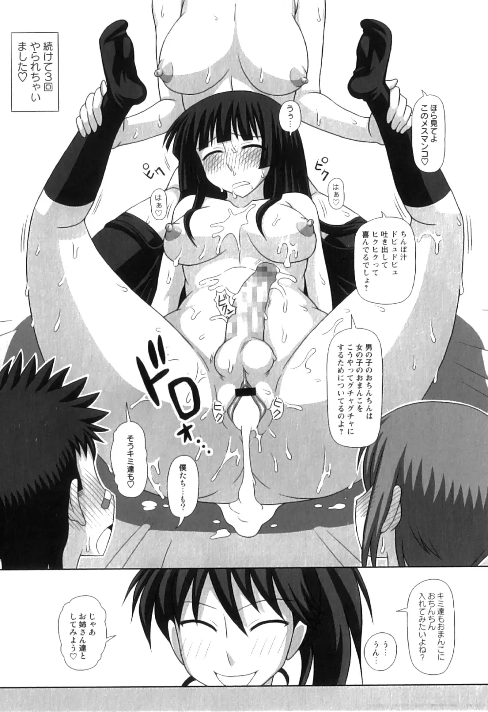 ふたろま ふたなり露出マニア Page.225