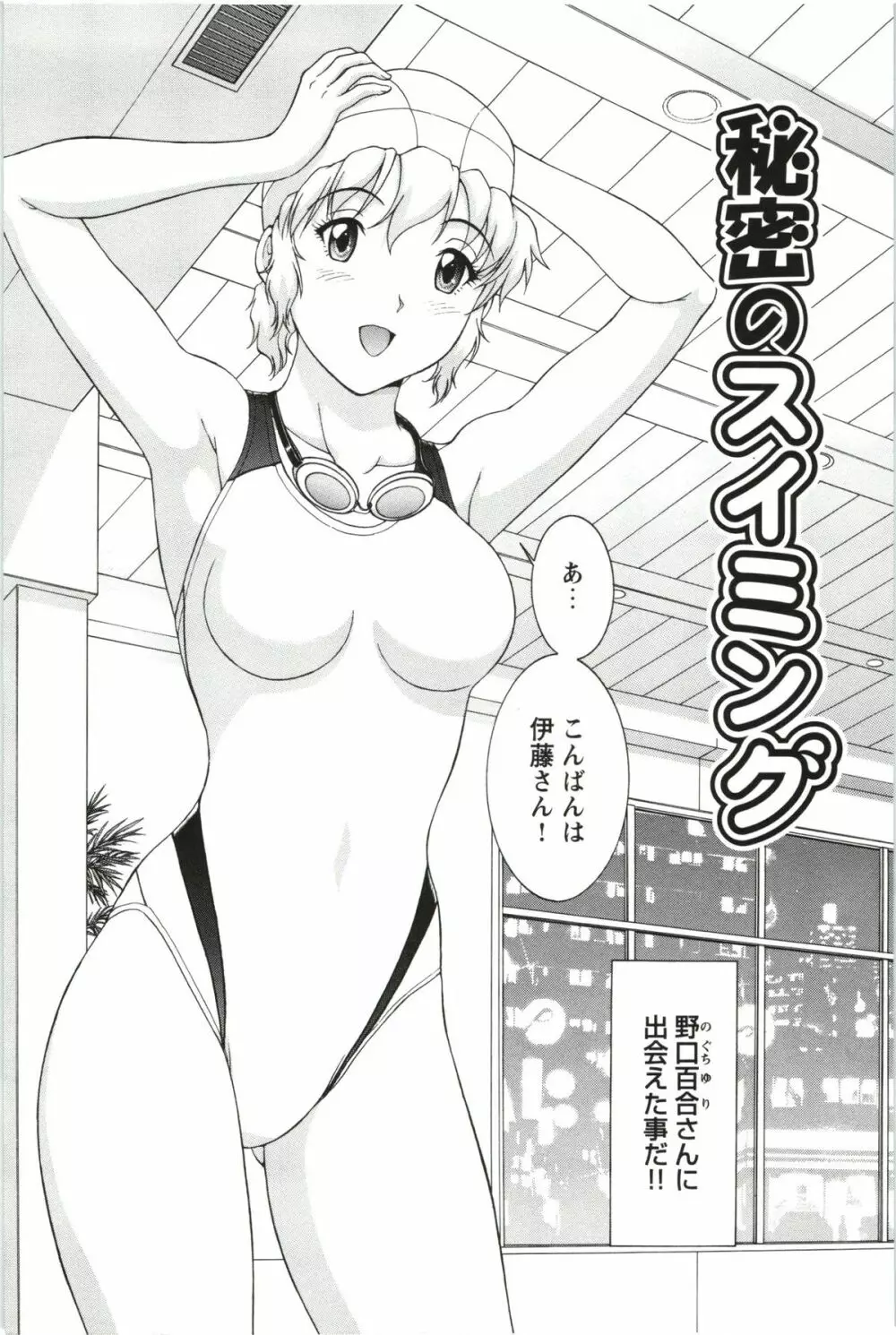 そのまま中で… Page.66