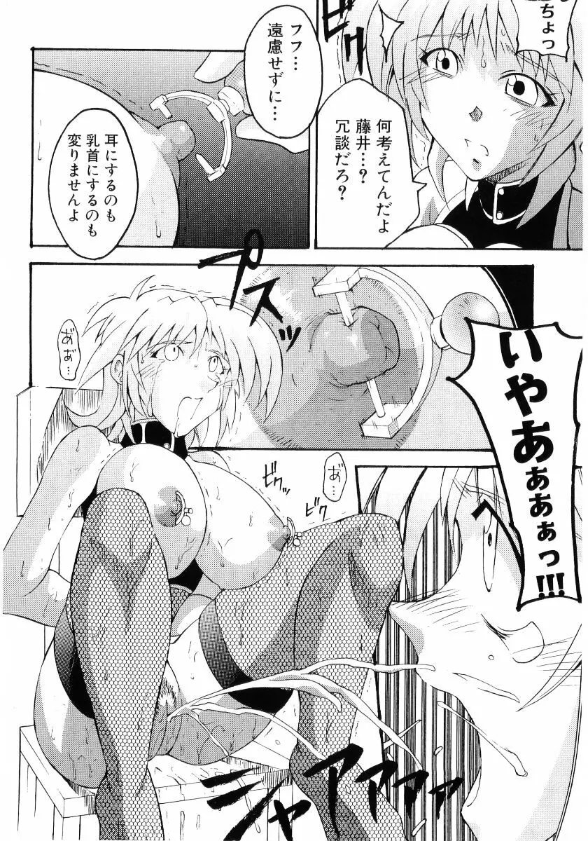 貧乳VS巨乳 祝!おっぱい学園乳学式 ふぇちっ娘VSシリーズ ROUND.3 Page.118