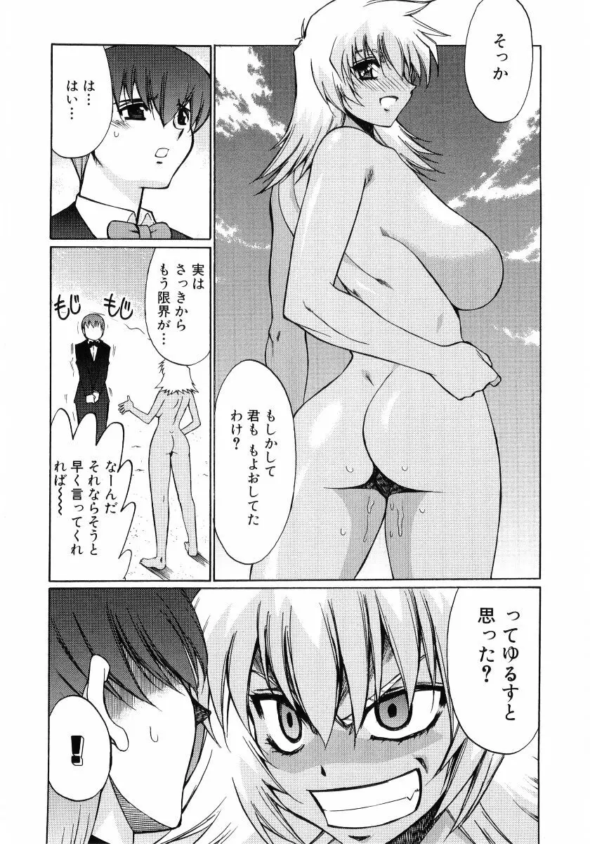 貧乳VS巨乳 祝!おっぱい学園乳学式 ふぇちっ娘VSシリーズ ROUND.3 Page.150