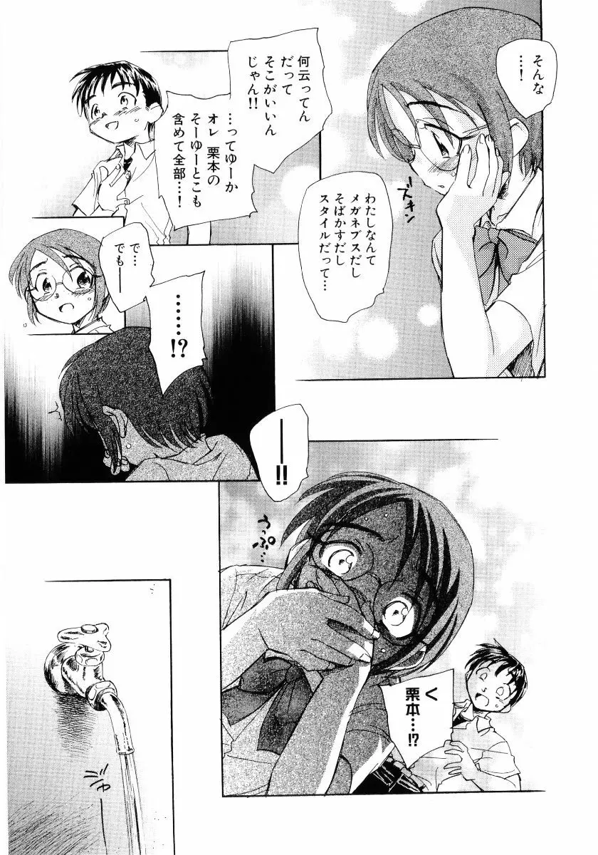 貧乳VS巨乳 祝!おっぱい学園乳学式 ふぇちっ娘VSシリーズ ROUND.3 Page.21