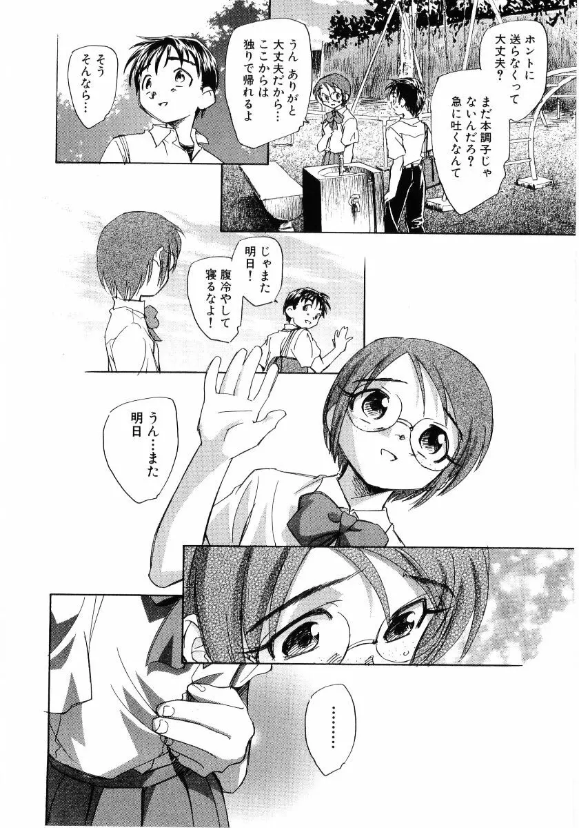 貧乳VS巨乳 祝!おっぱい学園乳学式 ふぇちっ娘VSシリーズ ROUND.3 Page.22