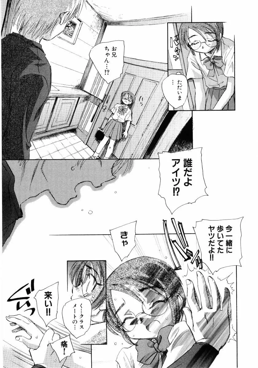 貧乳VS巨乳 祝!おっぱい学園乳学式 ふぇちっ娘VSシリーズ ROUND.3 Page.23