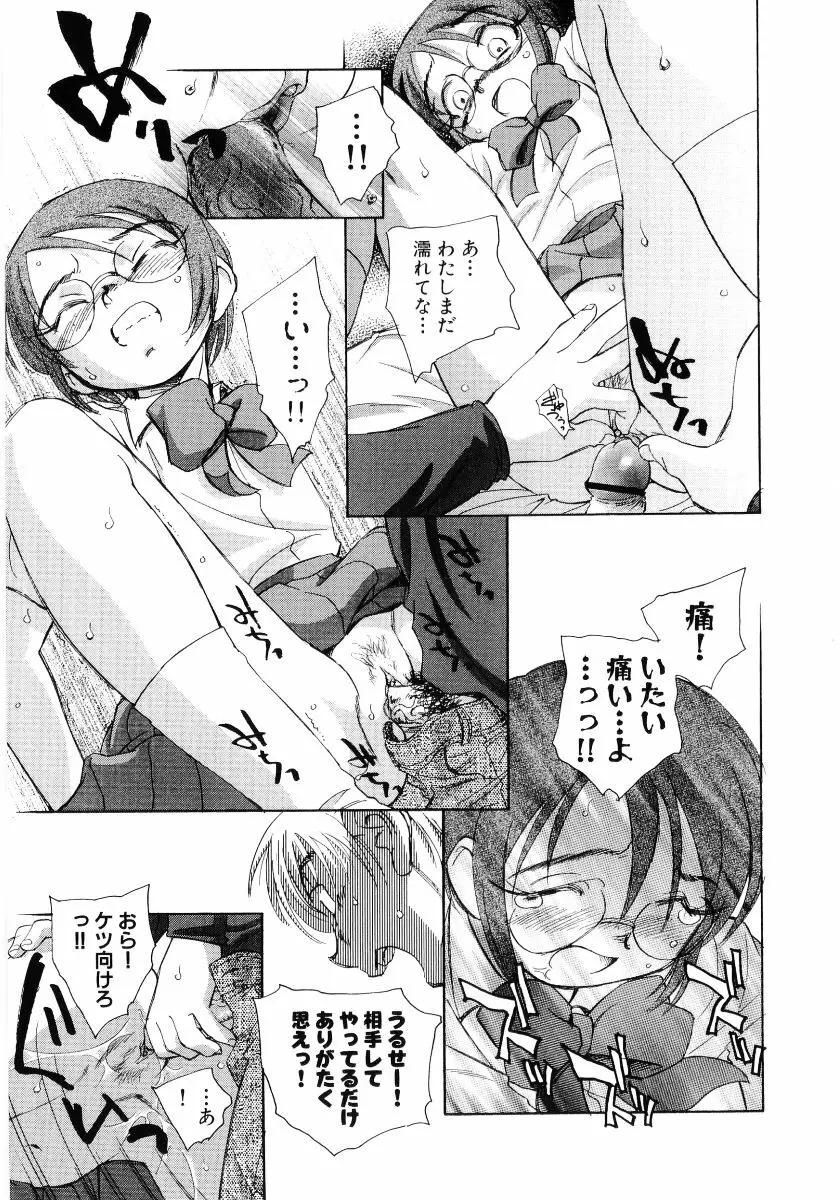 貧乳VS巨乳 祝!おっぱい学園乳学式 ふぇちっ娘VSシリーズ ROUND.3 Page.25