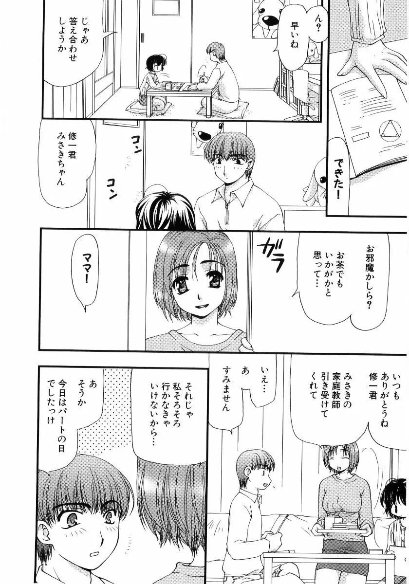 貧乳VS巨乳 祝!おっぱい学園乳学式 ふぇちっ娘VSシリーズ ROUND.3 Page.30