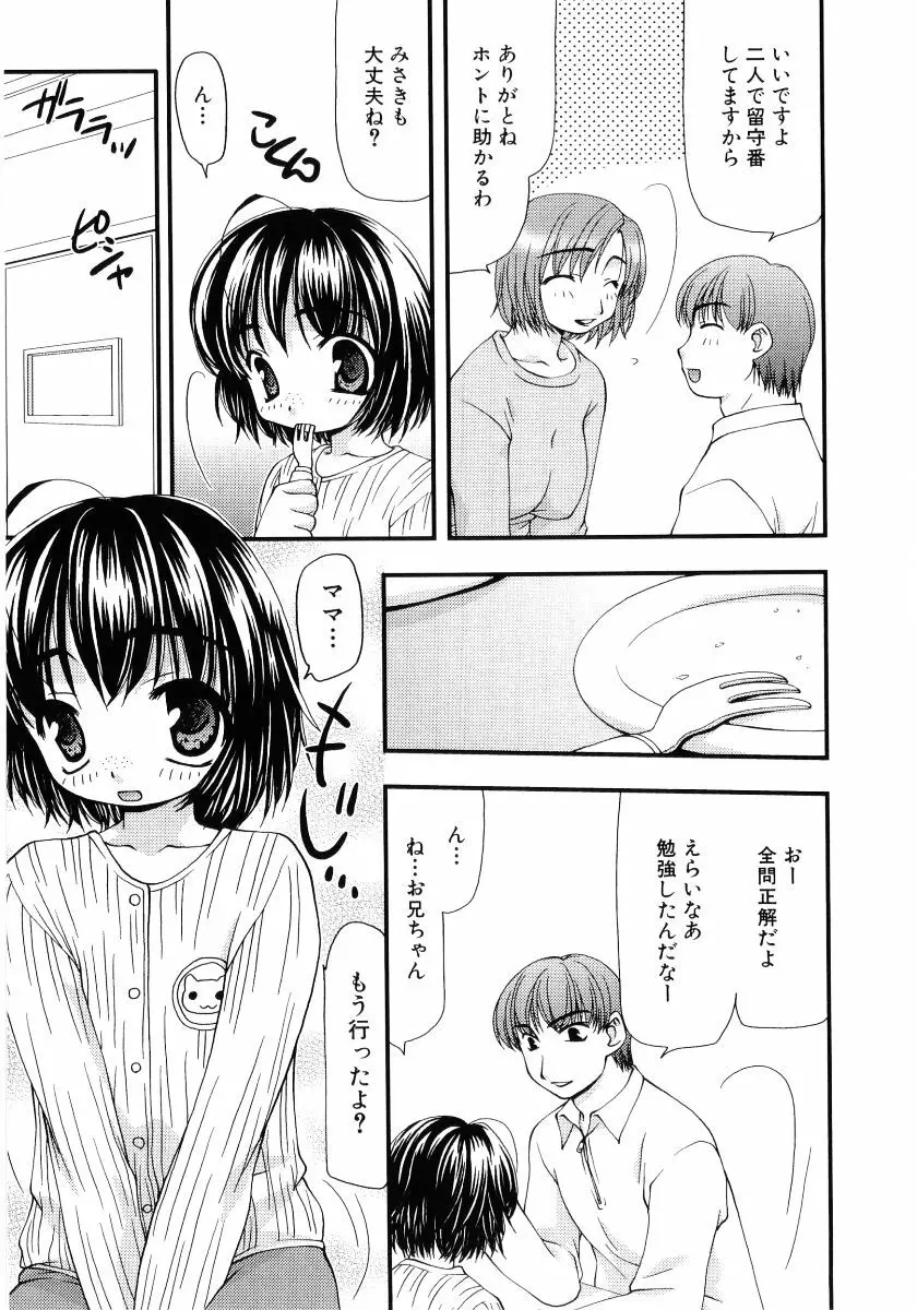 貧乳VS巨乳 祝!おっぱい学園乳学式 ふぇちっ娘VSシリーズ ROUND.3 Page.31