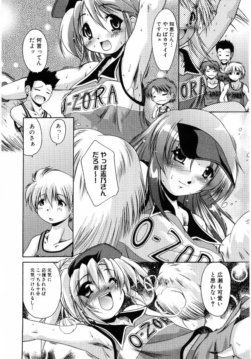 貧乳VS巨乳 祝!おっぱい学園乳学式 ふぇちっ娘VSシリーズ ROUND.3 Page.48