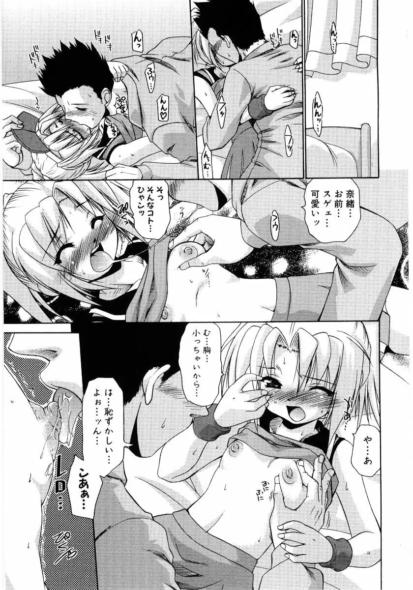 貧乳VS巨乳 祝!おっぱい学園乳学式 ふぇちっ娘VSシリーズ ROUND.3 Page.55