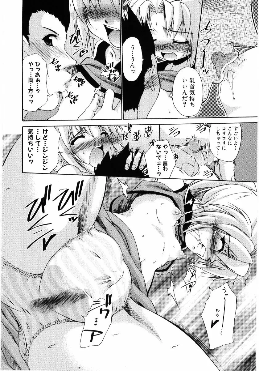 貧乳VS巨乳 祝!おっぱい学園乳学式 ふぇちっ娘VSシリーズ ROUND.3 Page.56