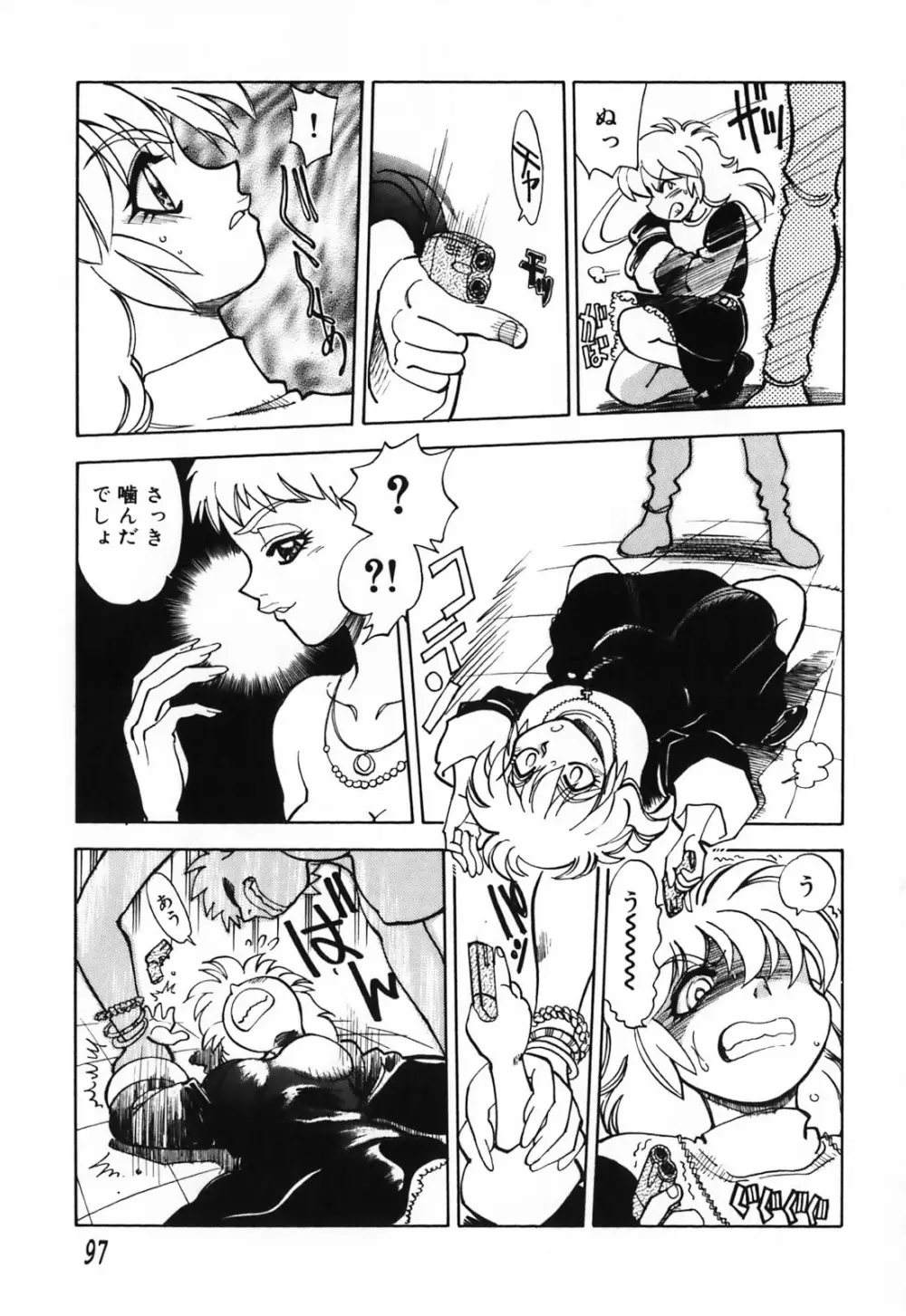 ふたなりシークレット Page.103