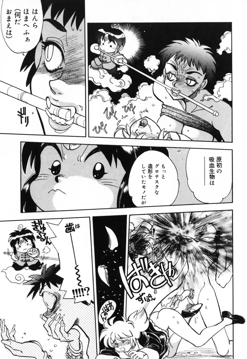 ふたなりシークレット Page.119