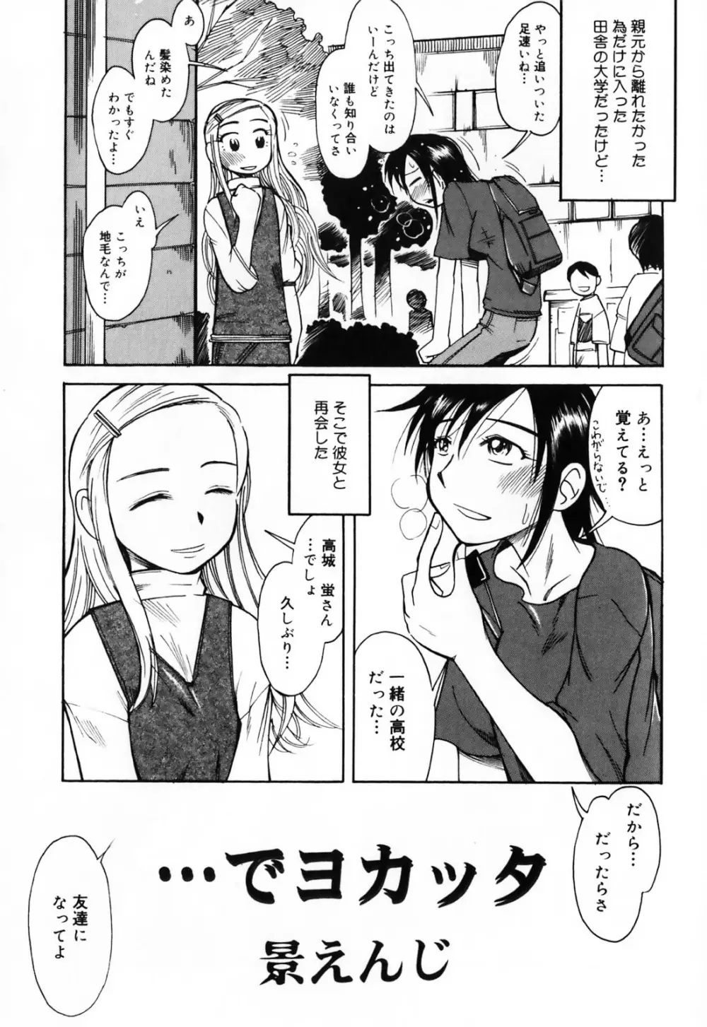 ふたなりシークレット Page.27