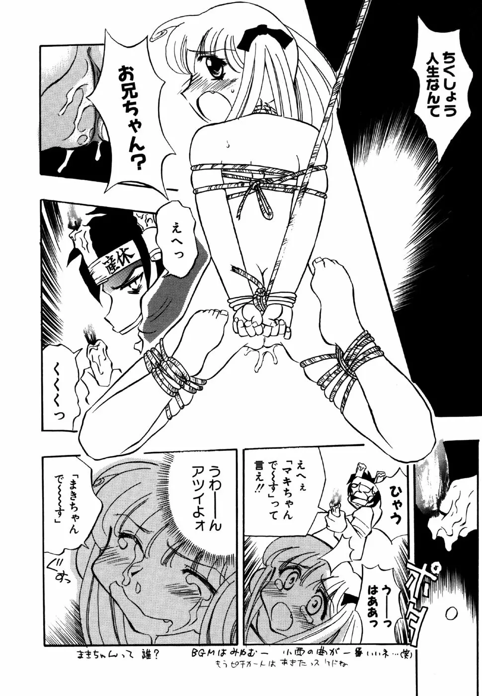 リトルピアス Vol.15 Page.154