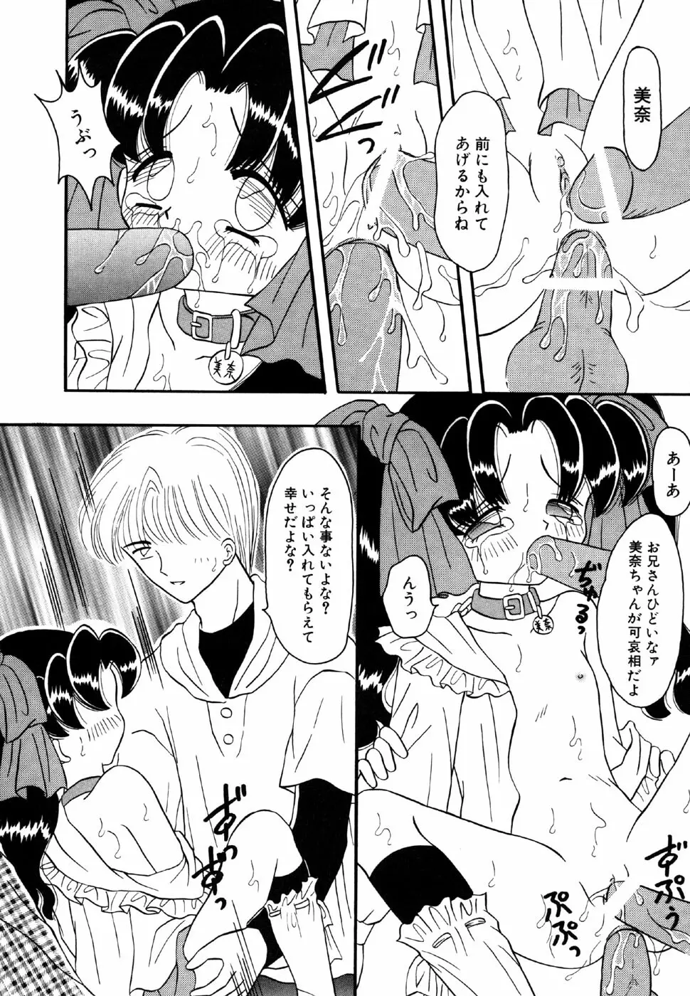 リトルピアス Vol.15 Page.20