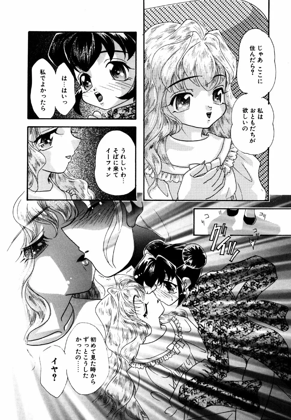 リトルピアス Vol.15 Page.34