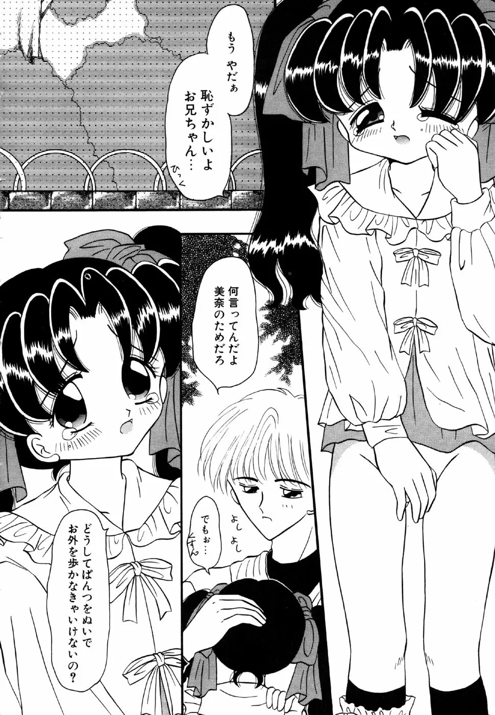 リトルピアス Vol.15 Page.8