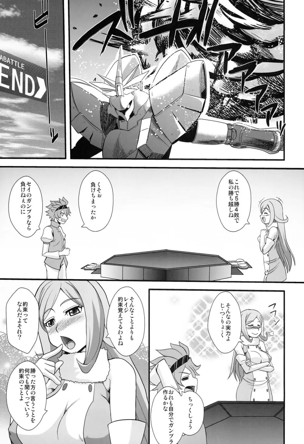 アイラ・レイジトセックスシタイネン Page.7