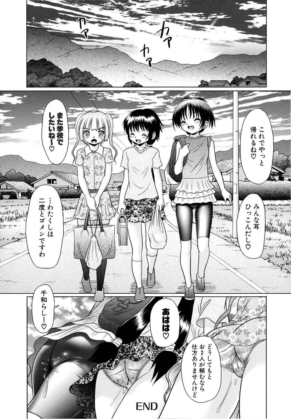 つくみみ 2 Page.52