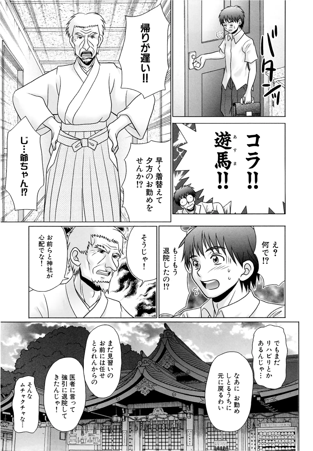 つくみみ 2 Page.57