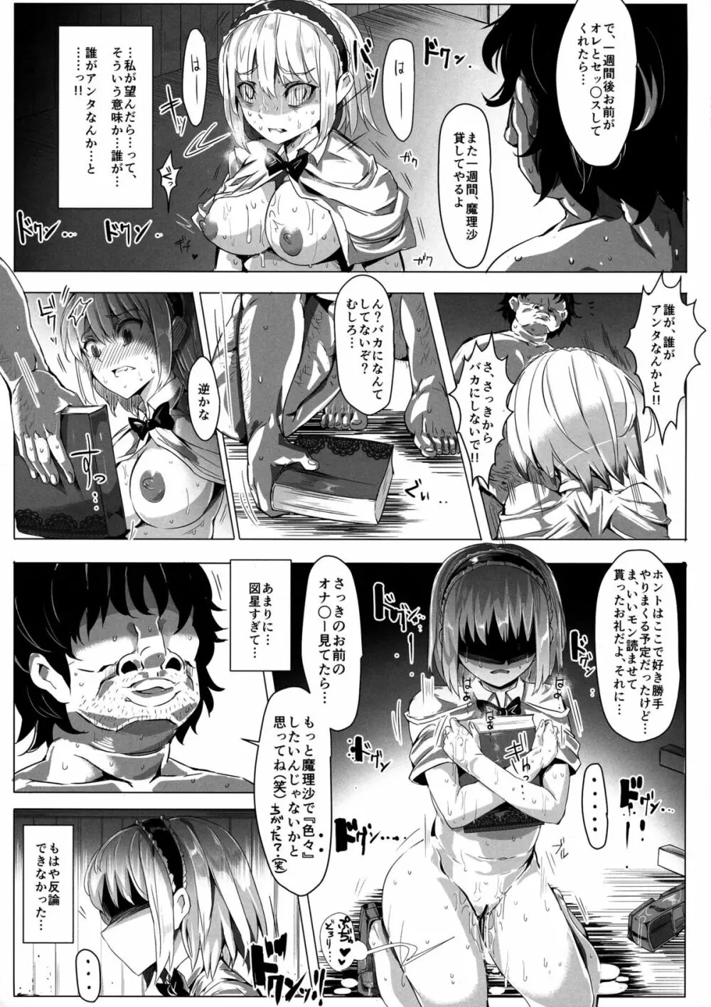 催眠なんてかからない!!!卯月 Page.25