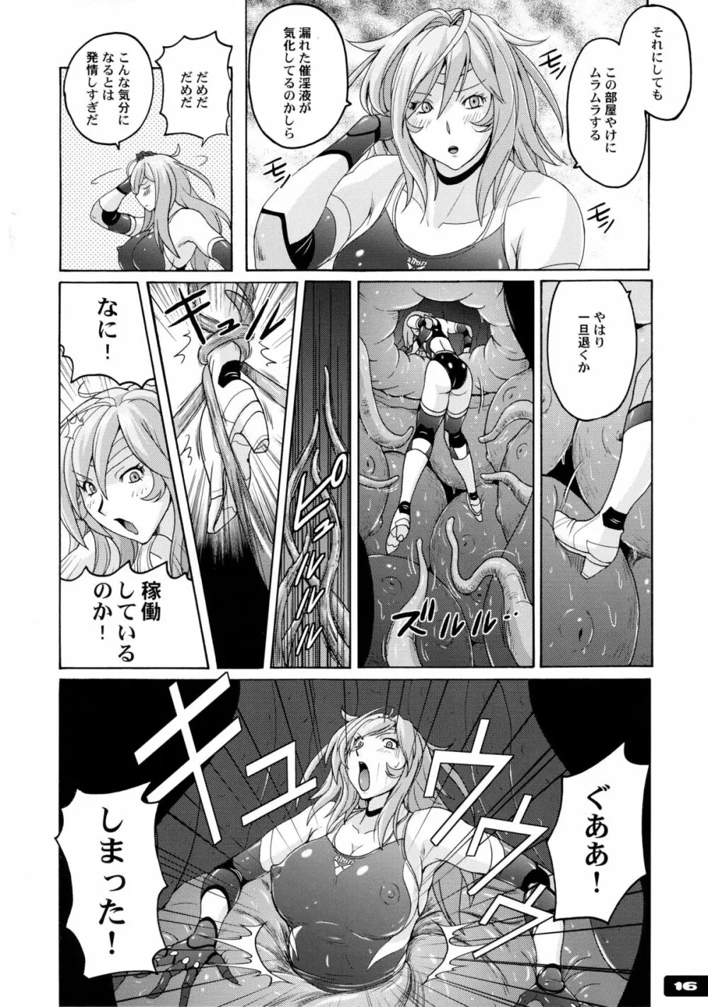 ぴたぴた競泳水着戦士3 Page.16