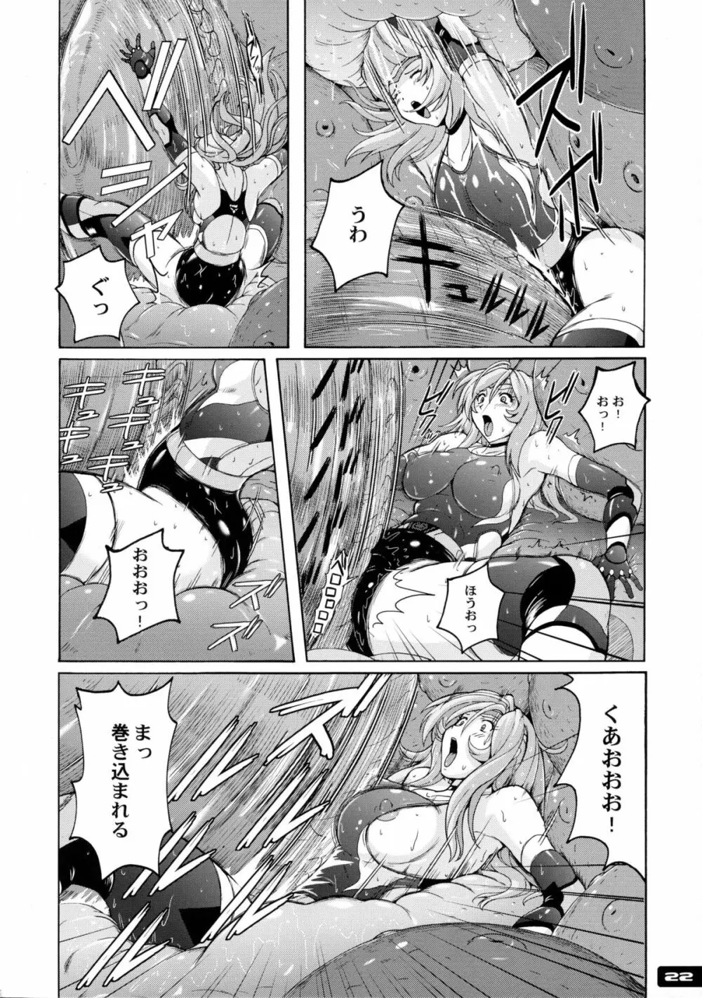 ぴたぴた競泳水着戦士3 Page.22