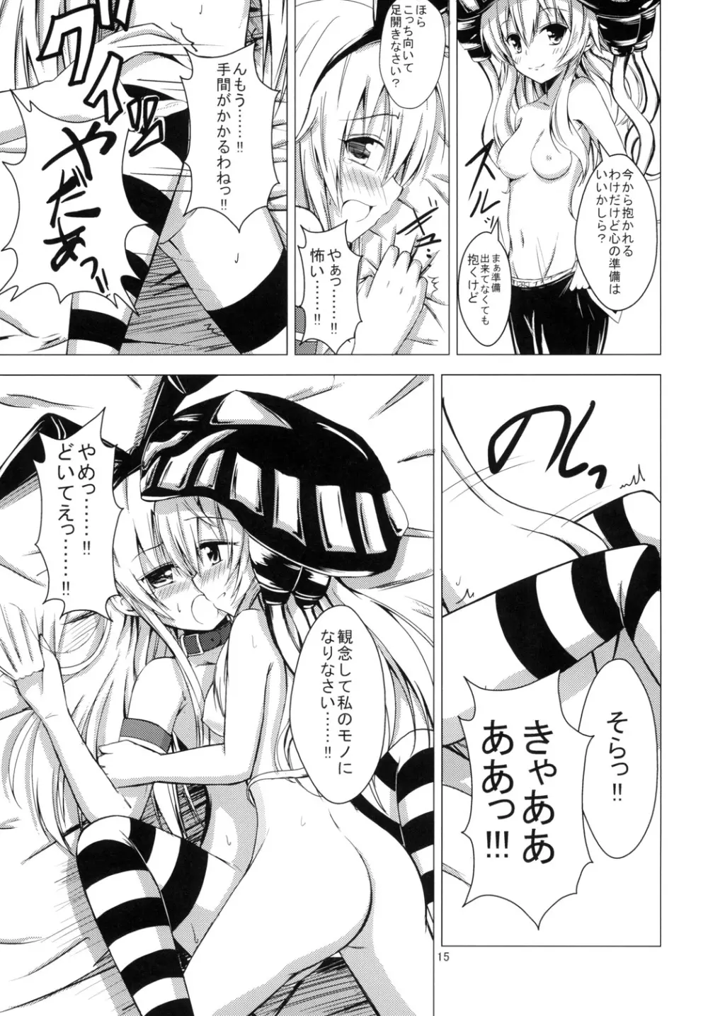 空母ヲ級ちゃんの島風百合奴隷調教1 Page.16