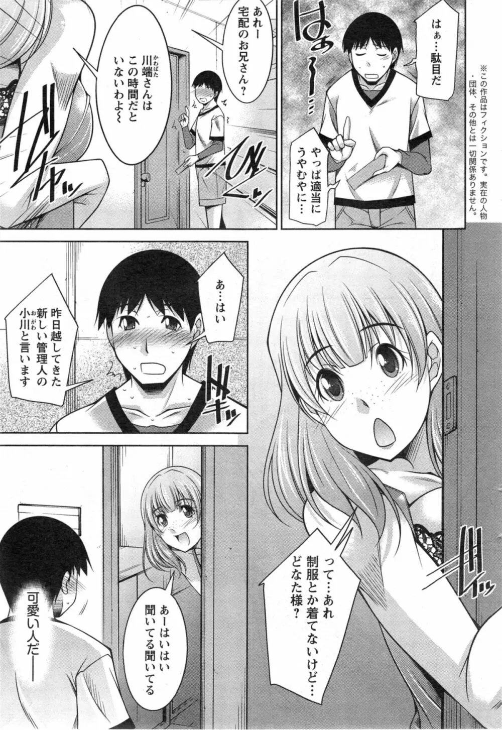 退屈な午後の過ごし方 第1-6話 Page.22