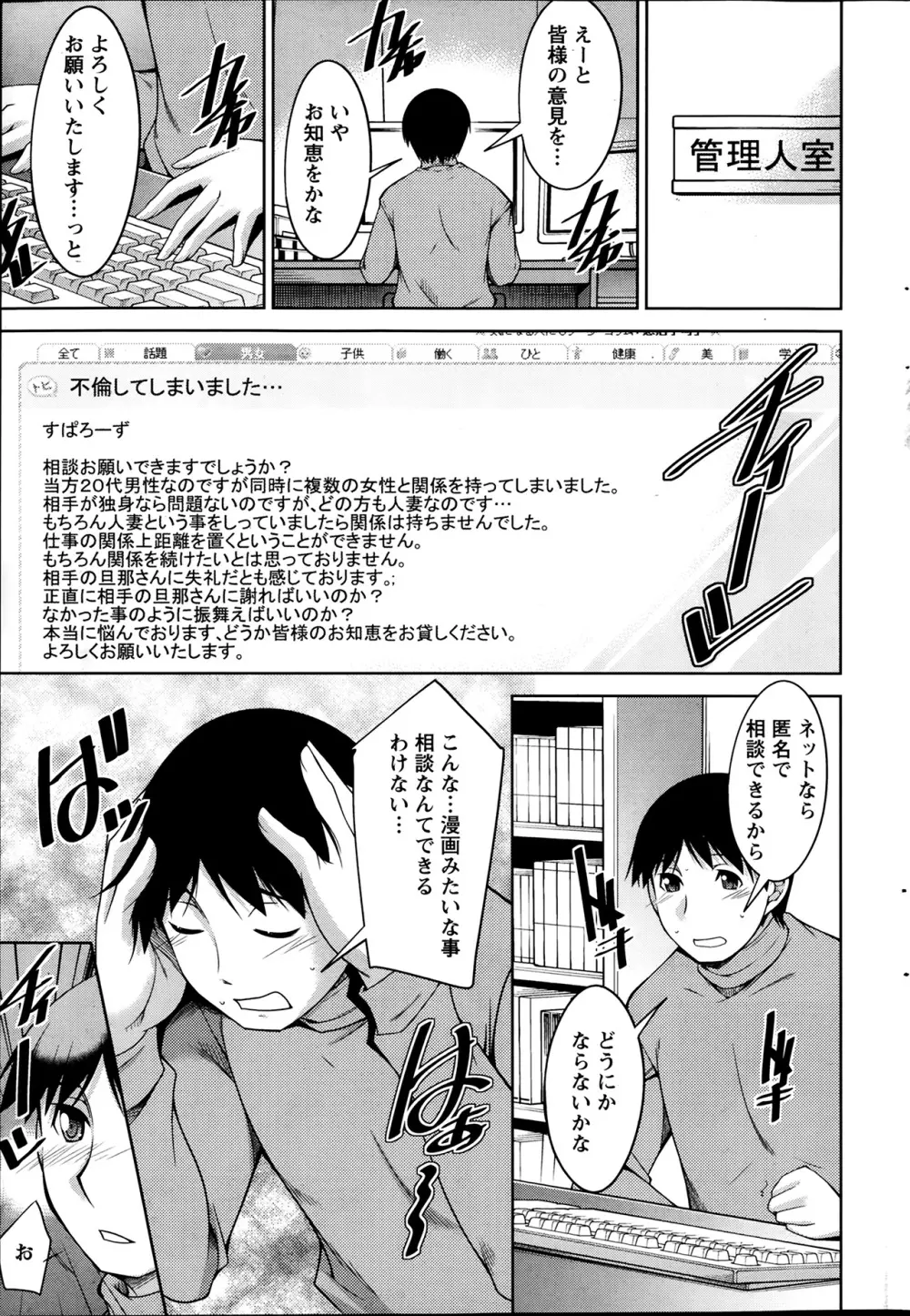 退屈な午後の過ごし方 第1-6話 Page.56