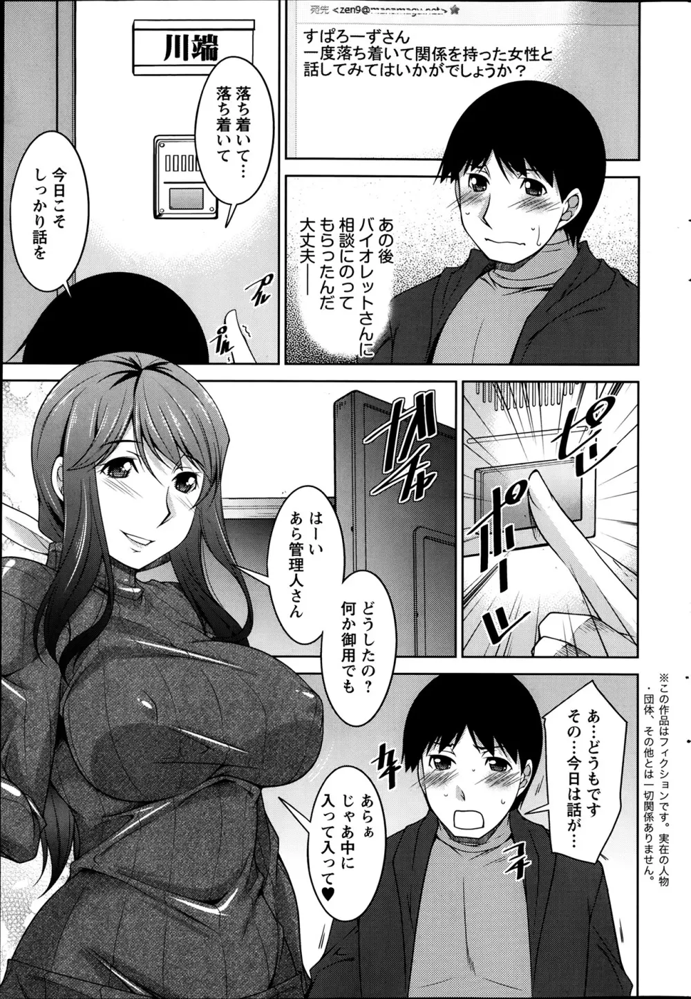 退屈な午後の過ごし方 第1-6話 Page.58