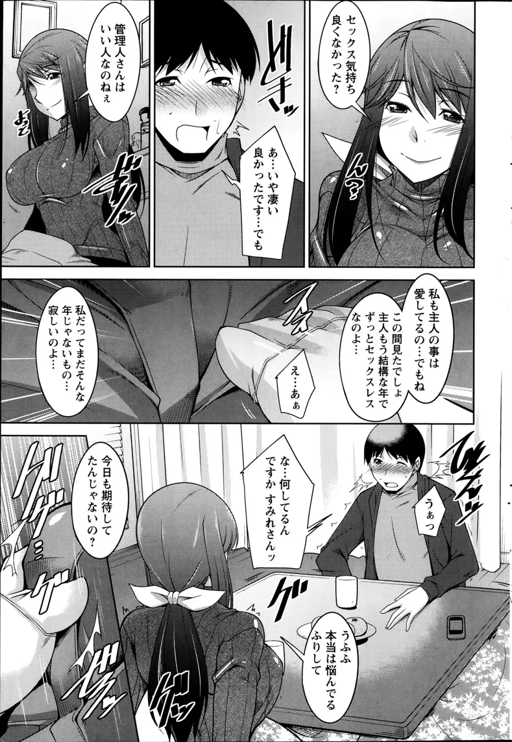 退屈な午後の過ごし方 第1-6話 Page.60