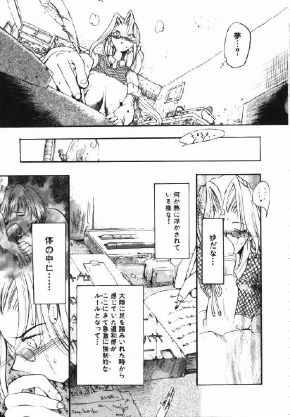 犬雨 Page.110