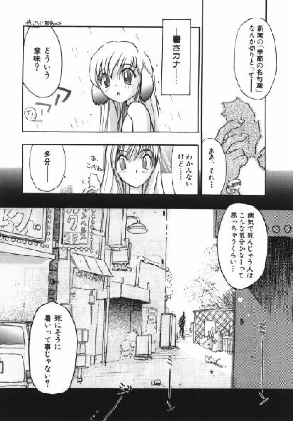 犬雨 Page.135