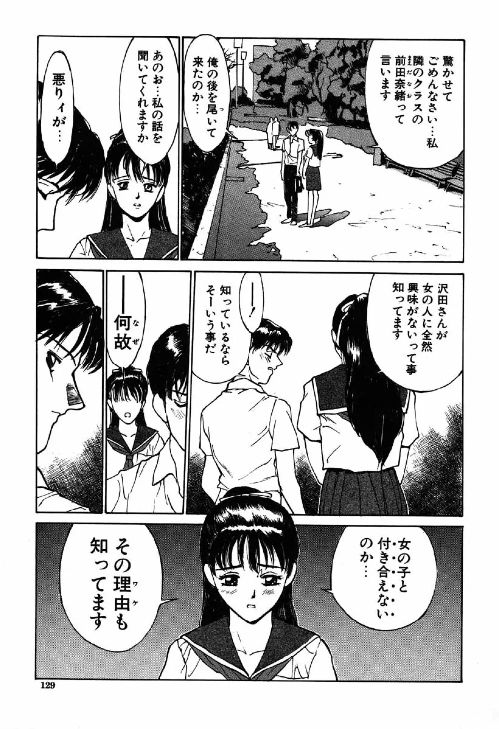 搾り一番 Page.129