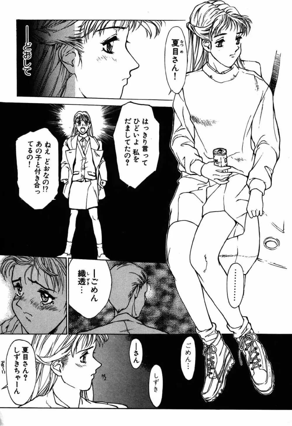 搾り一番 Page.143