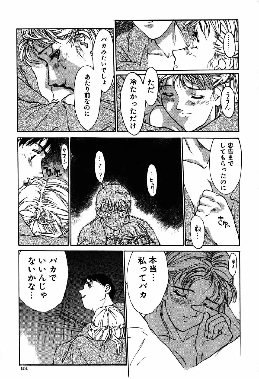 搾り一番 Page.151